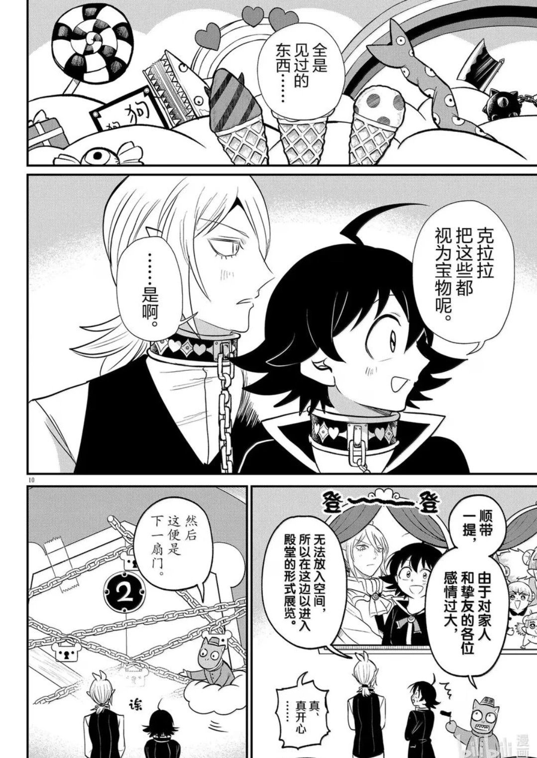 第383话