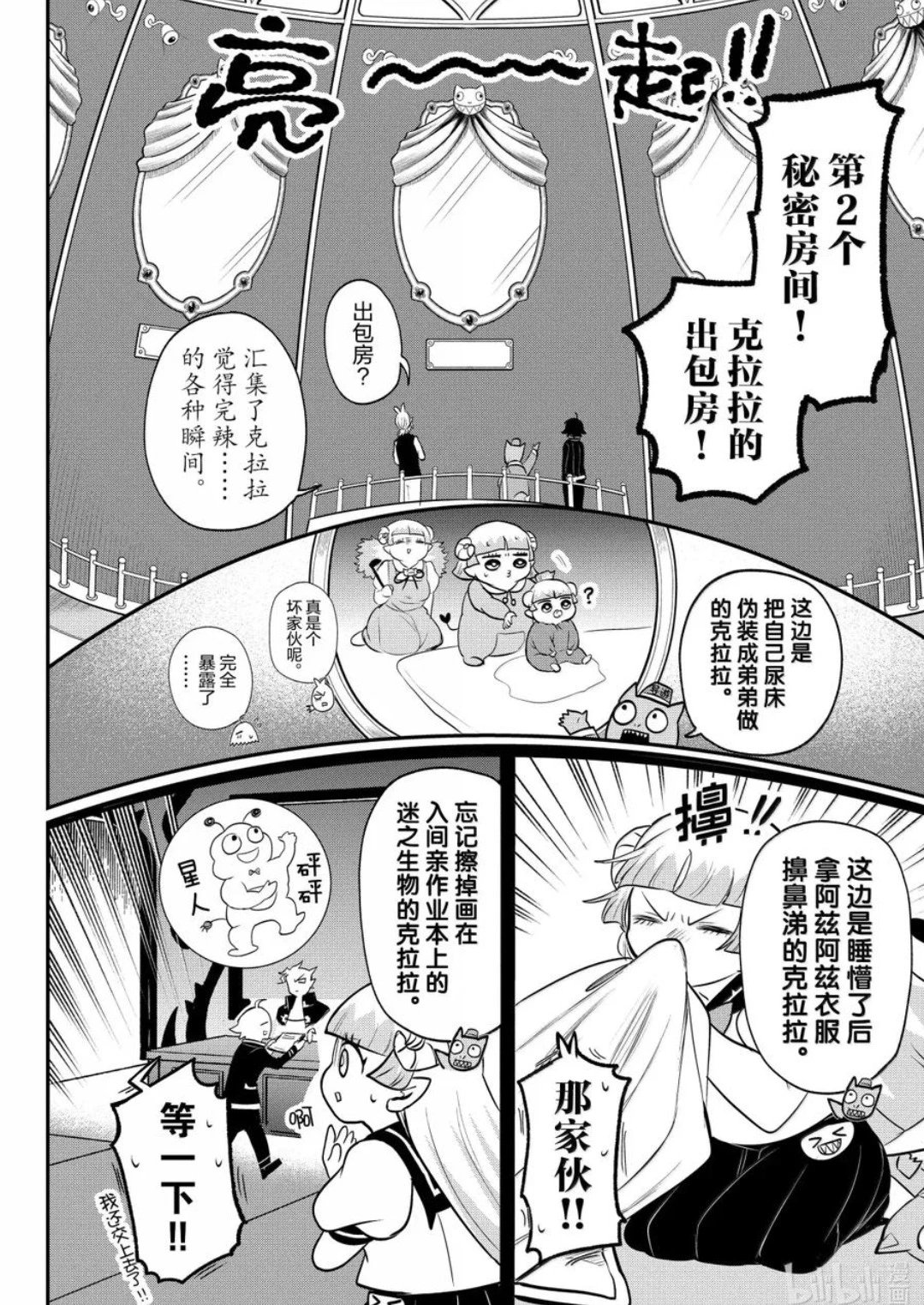 第383话