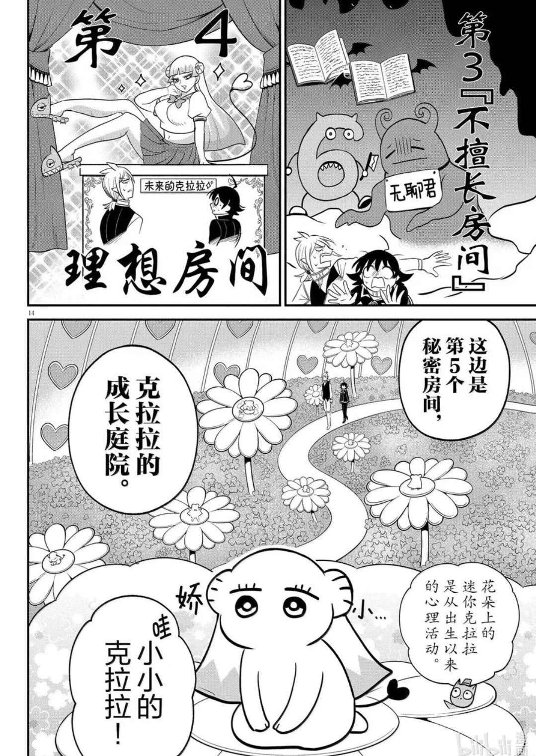 第383话