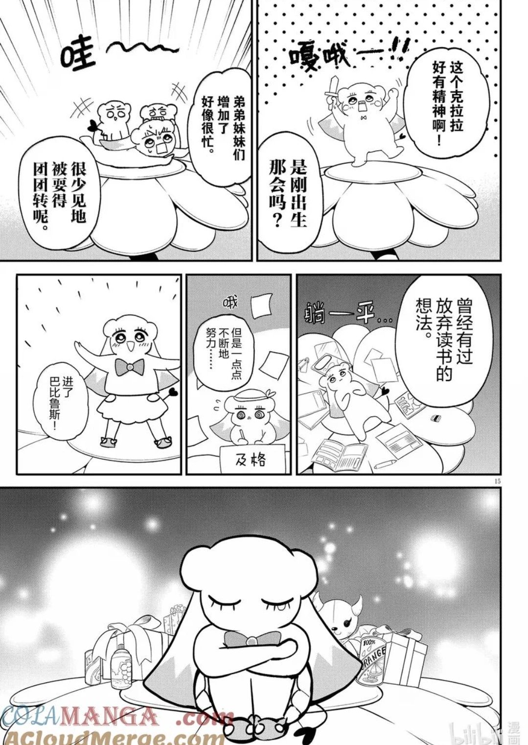 第383话