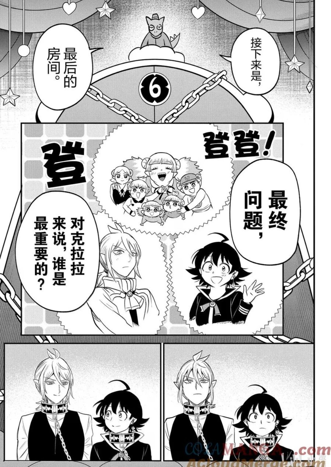 第383话