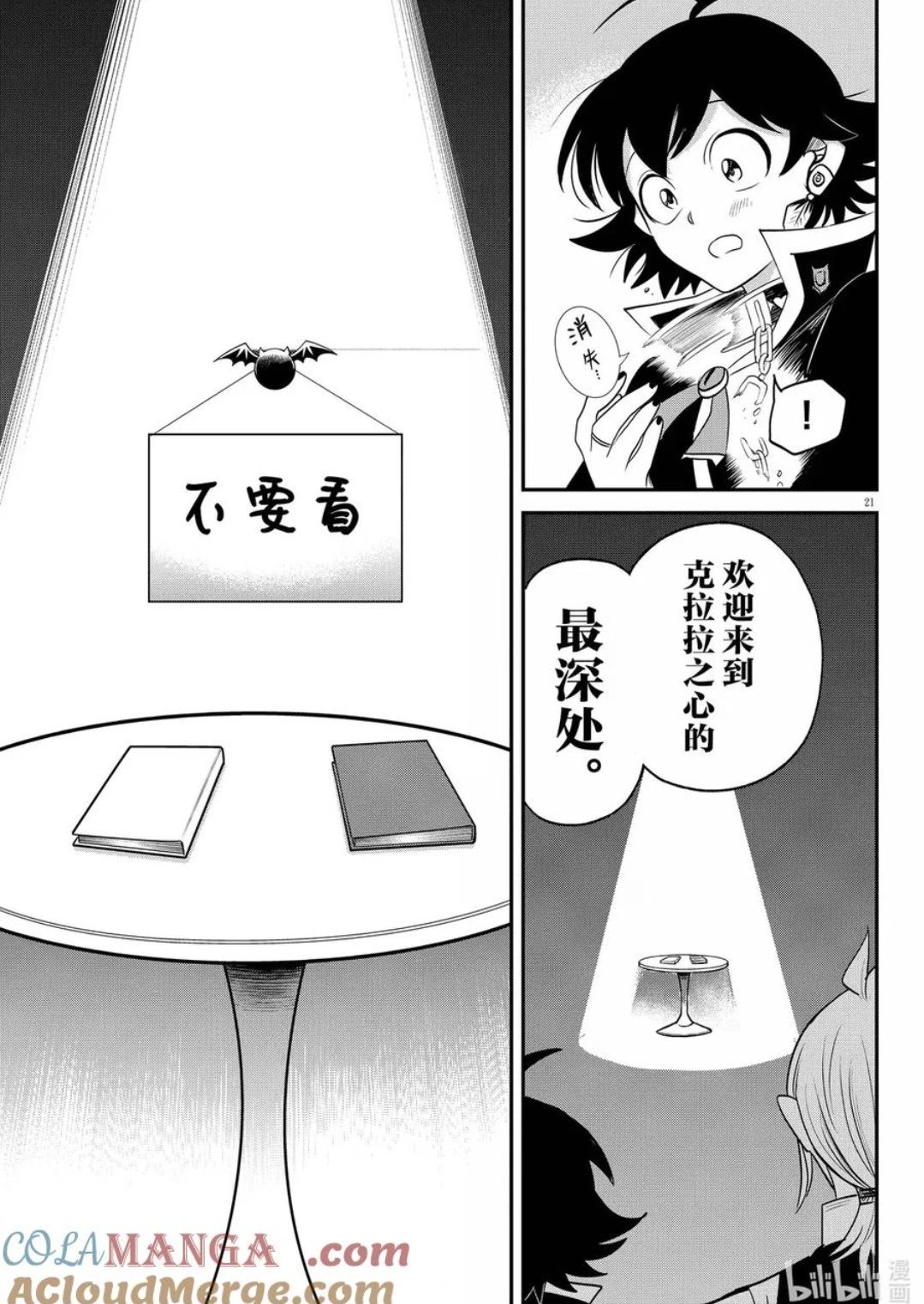 第383话