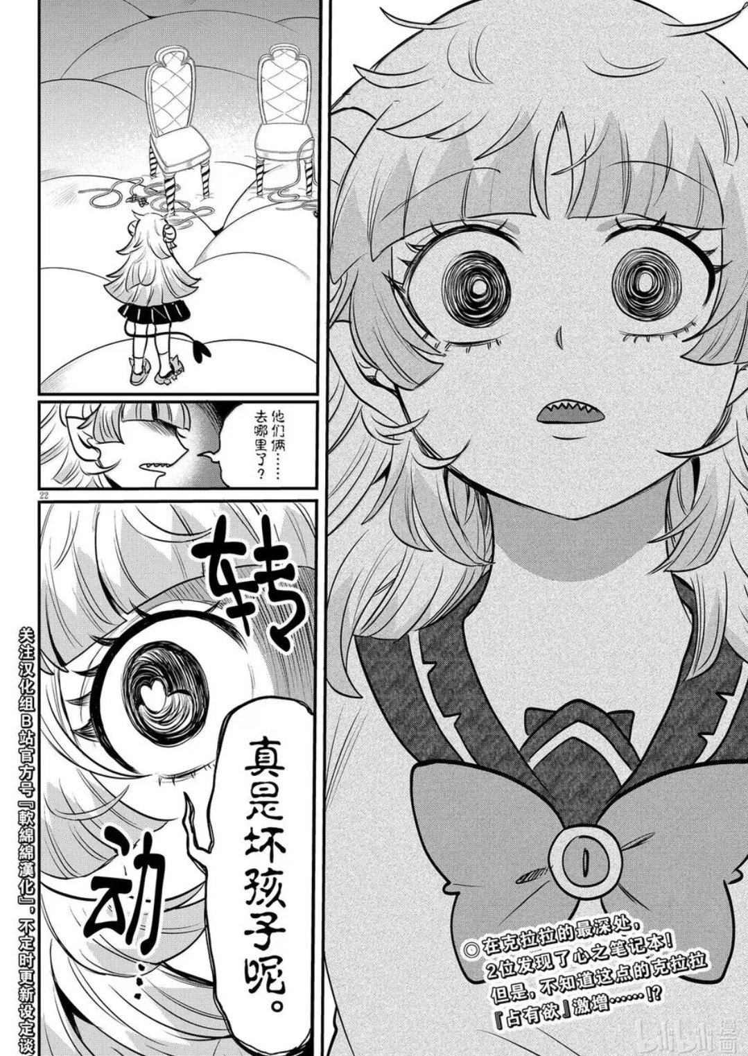 第383话