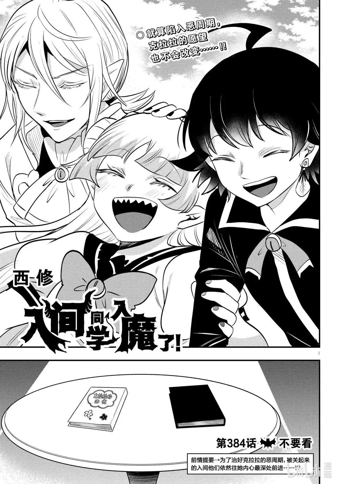 第384话