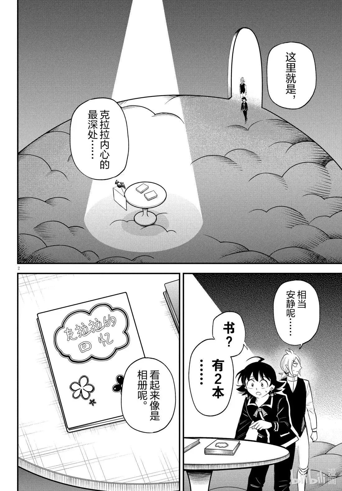 第384话