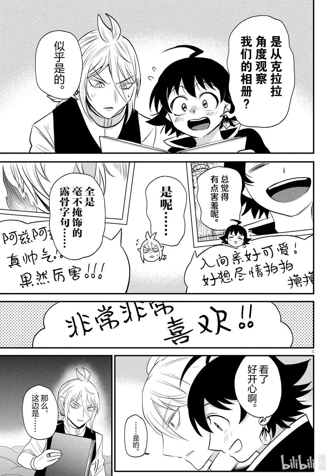 第384话