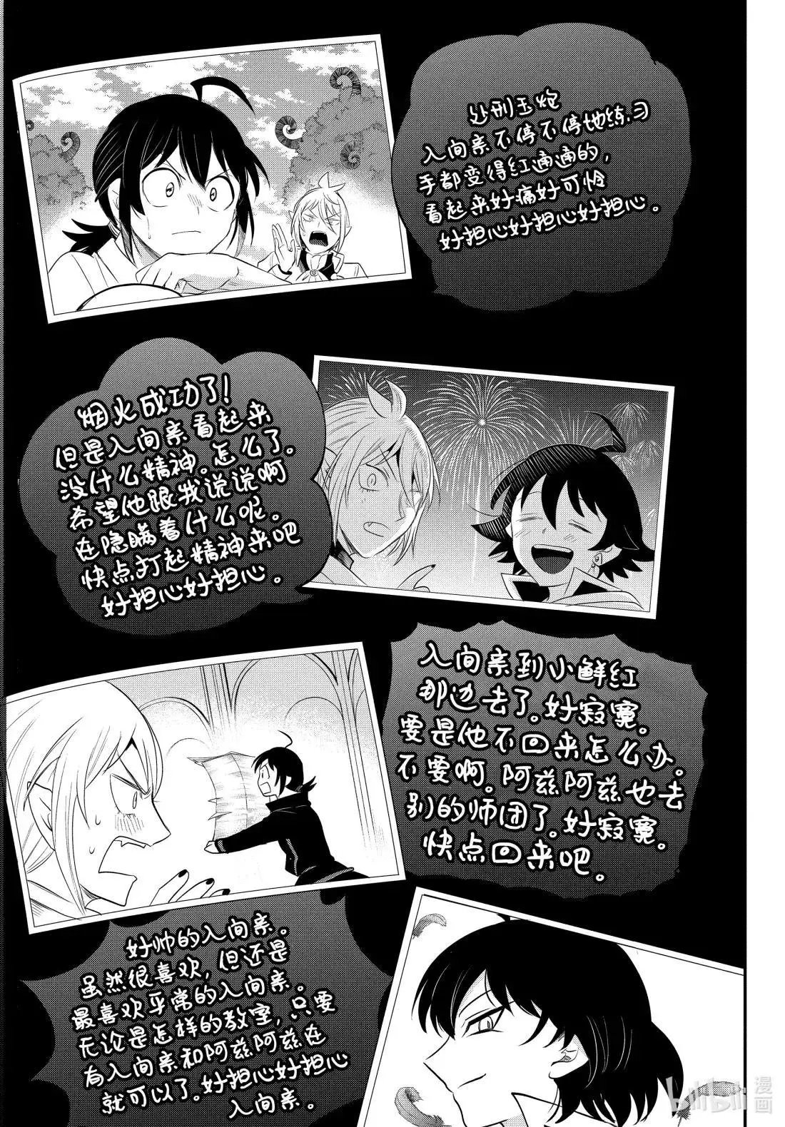 第384话