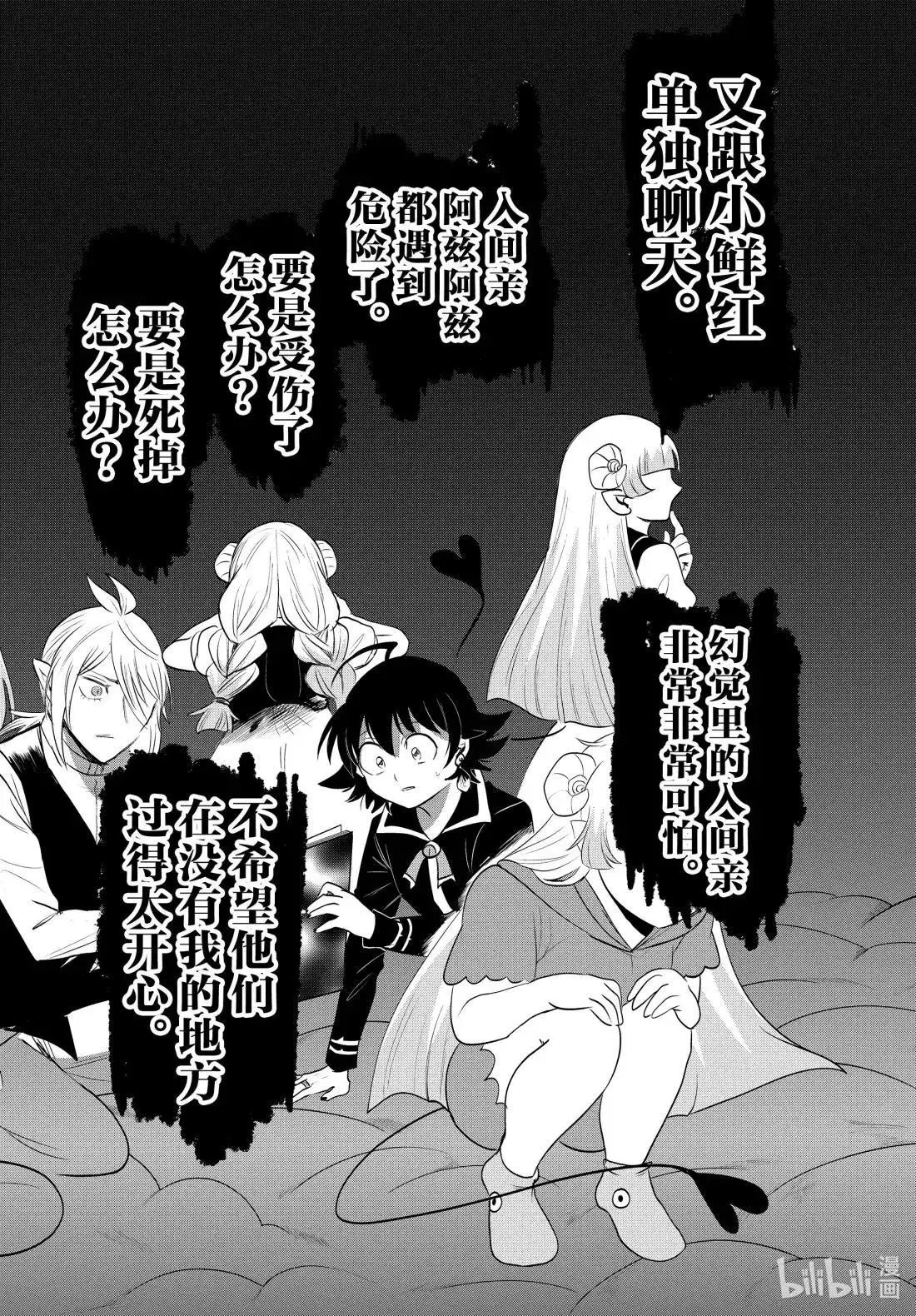 第384话