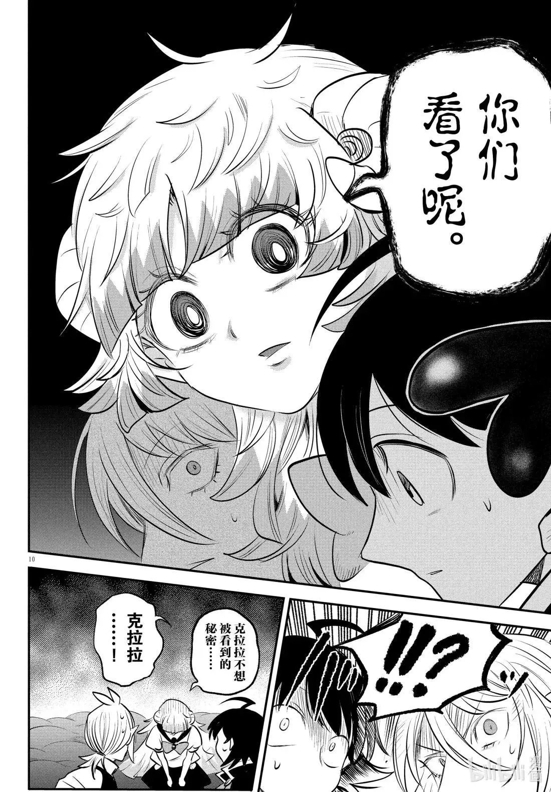 第384话