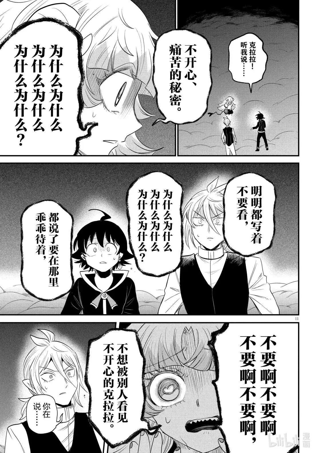 第384话