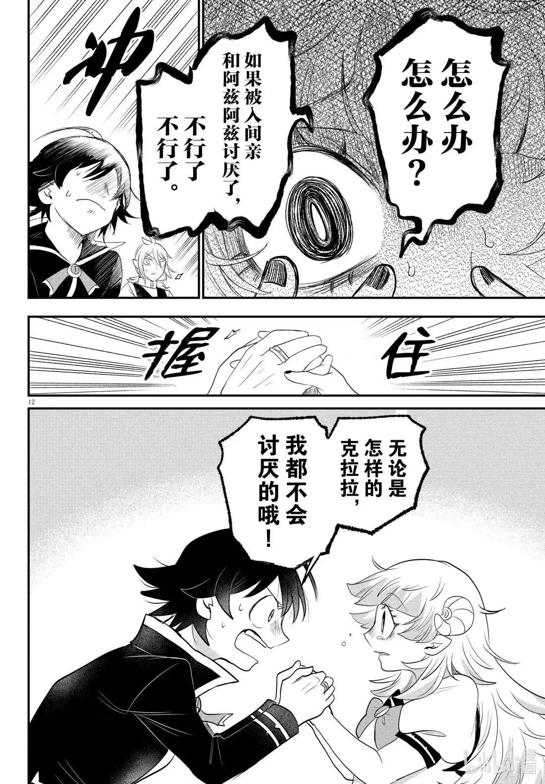 第384话