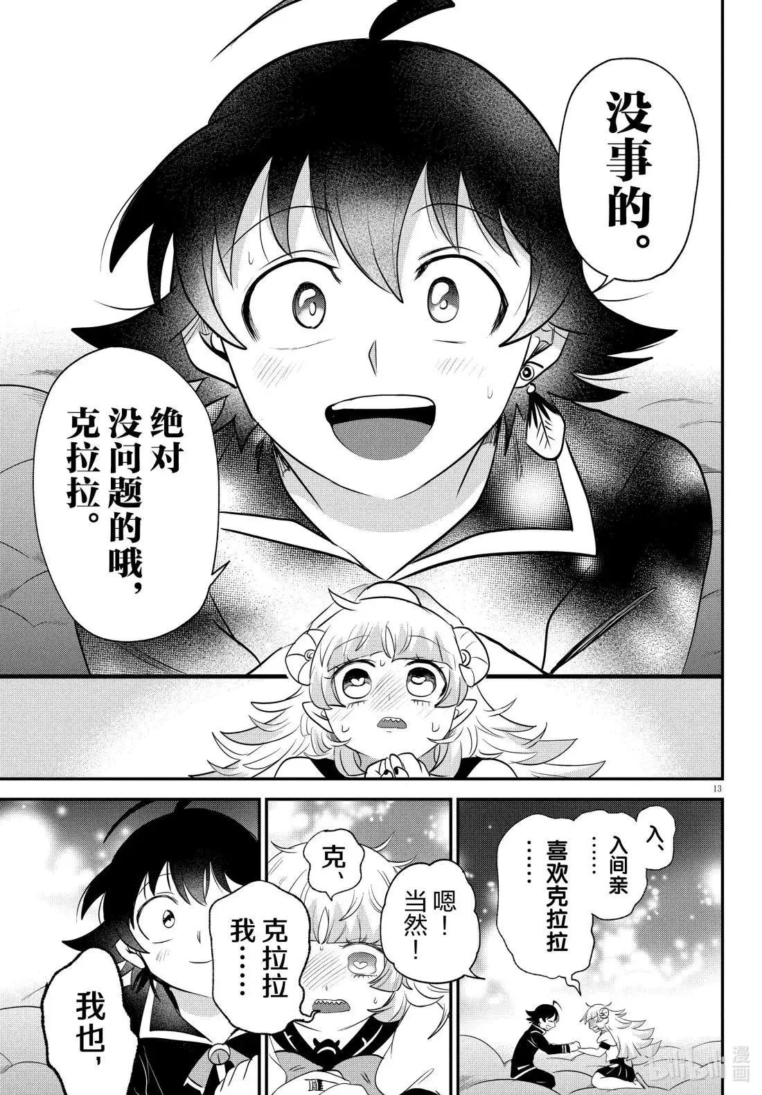 第384话