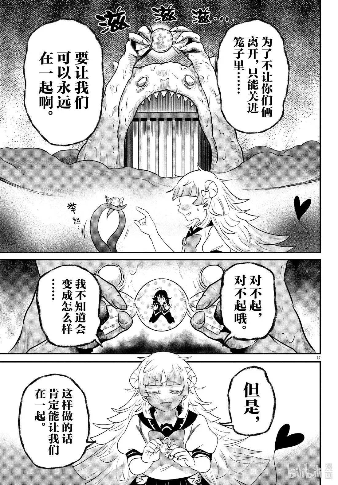 第384话