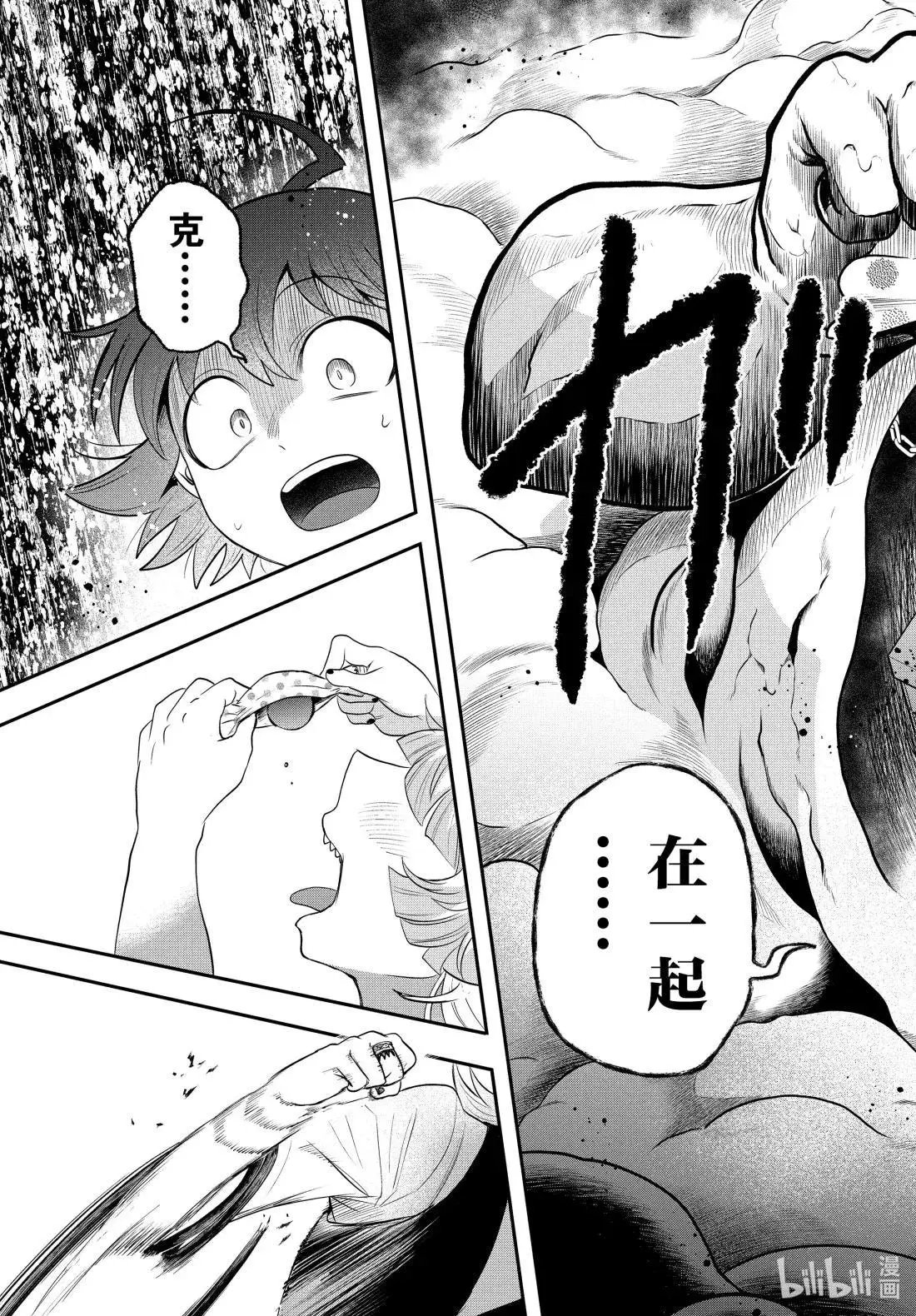 第384话