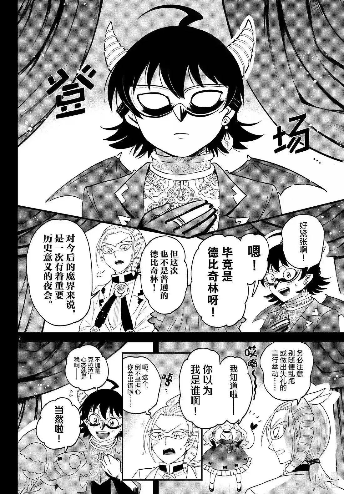 第385话