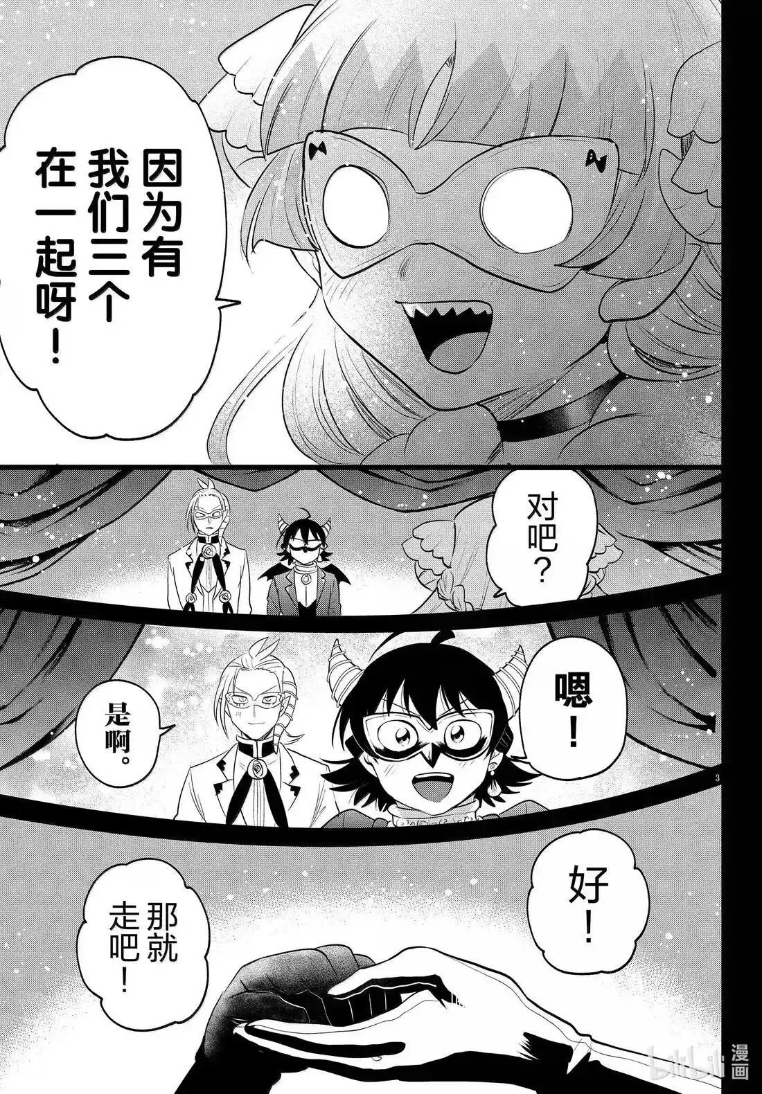 第385话