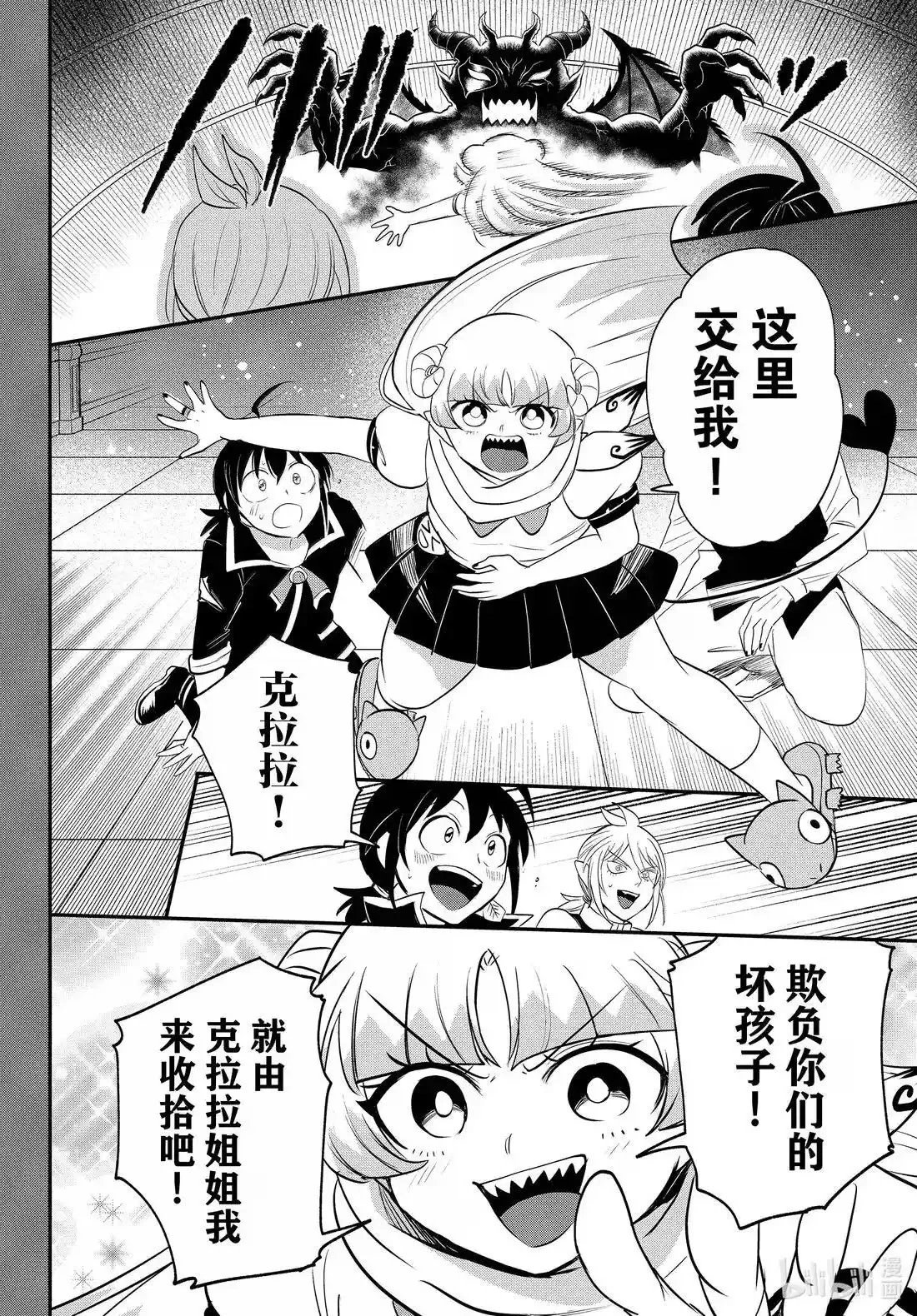 第385话
