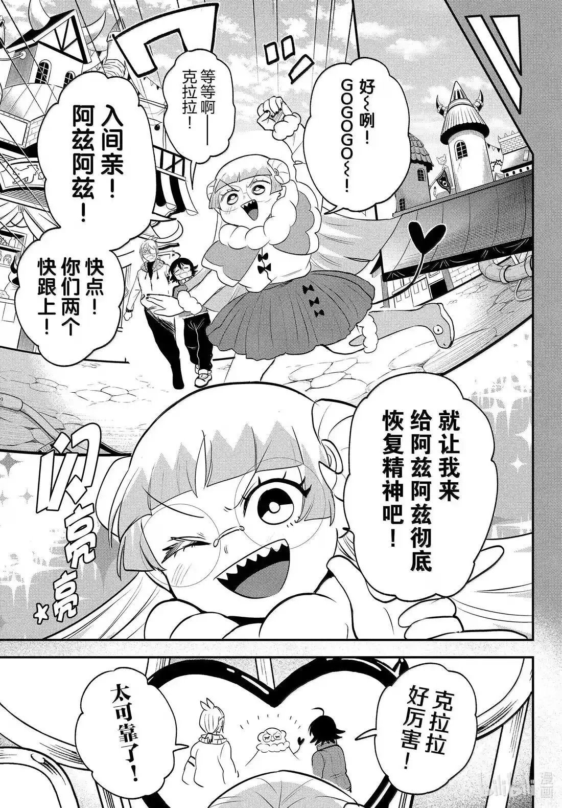 第385话