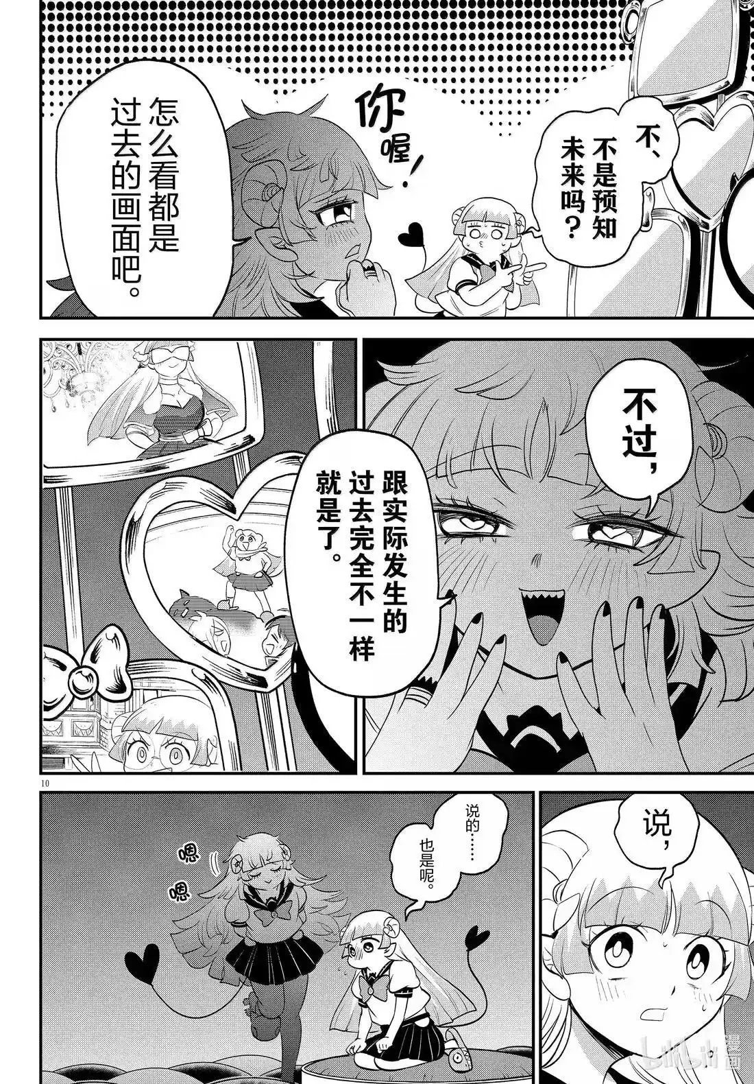第385话