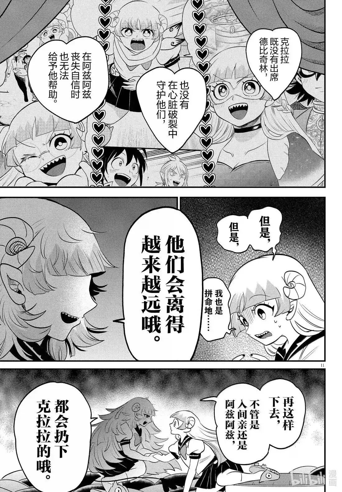 第385话