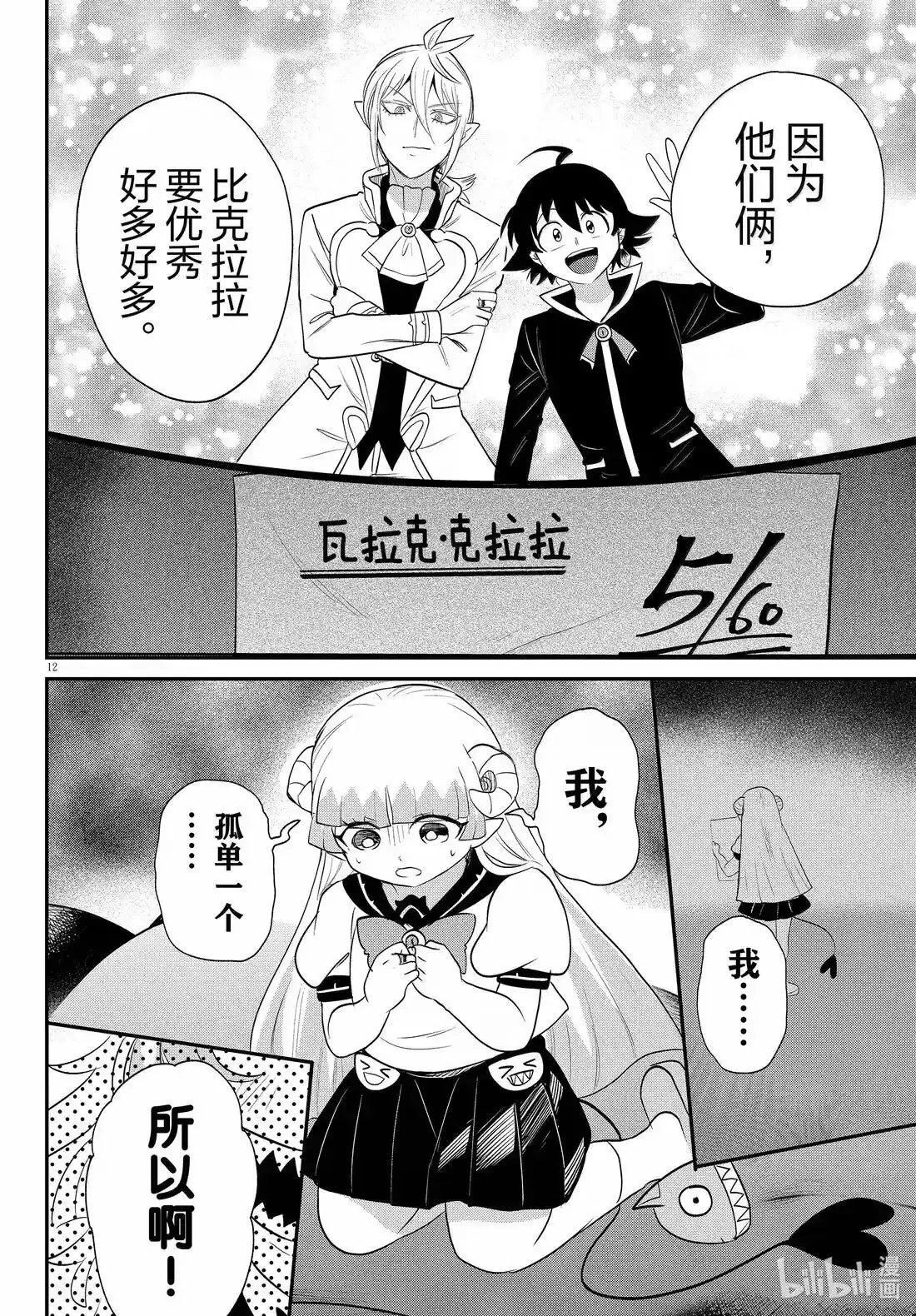 第385话