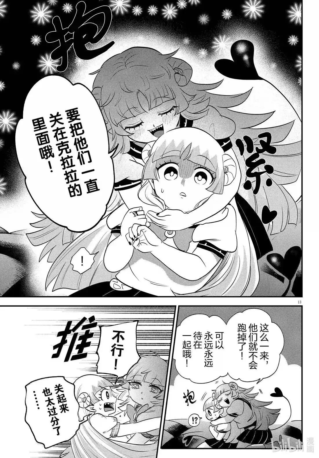 第385话