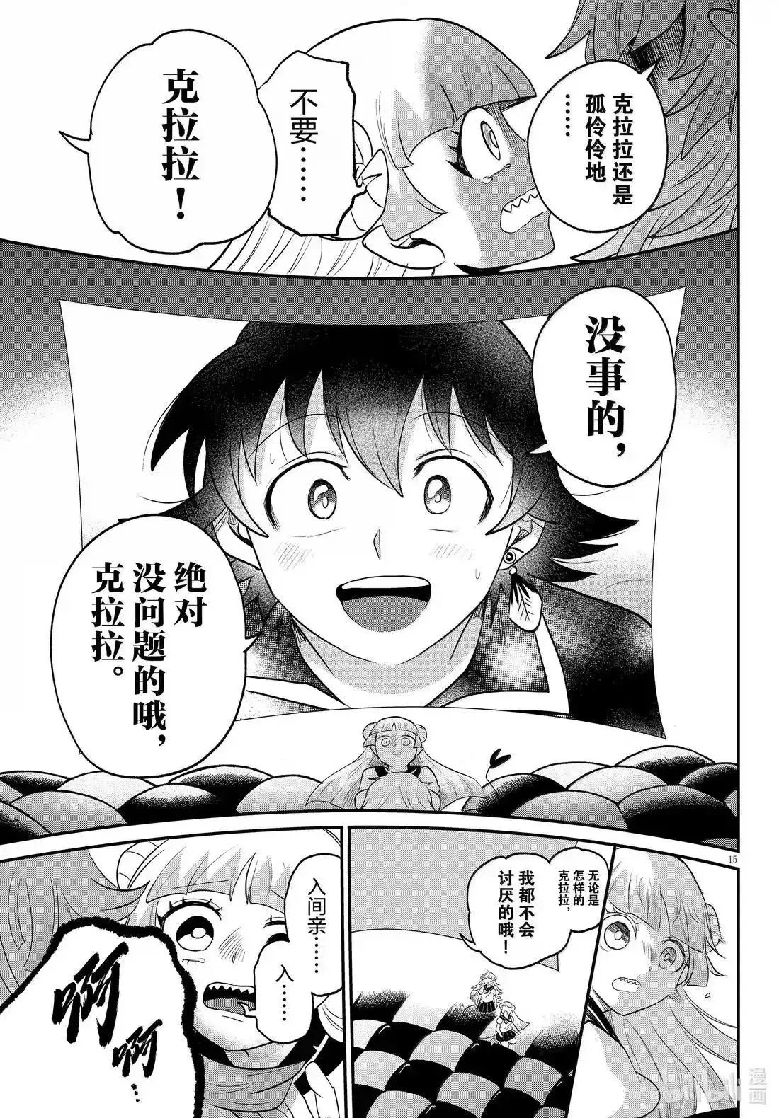 第385话