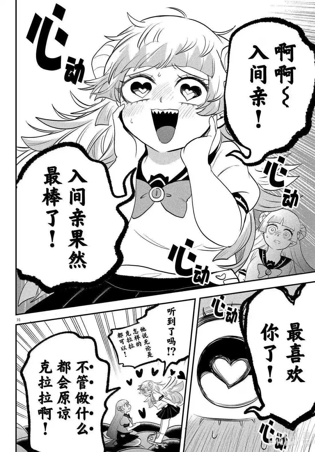 第385话