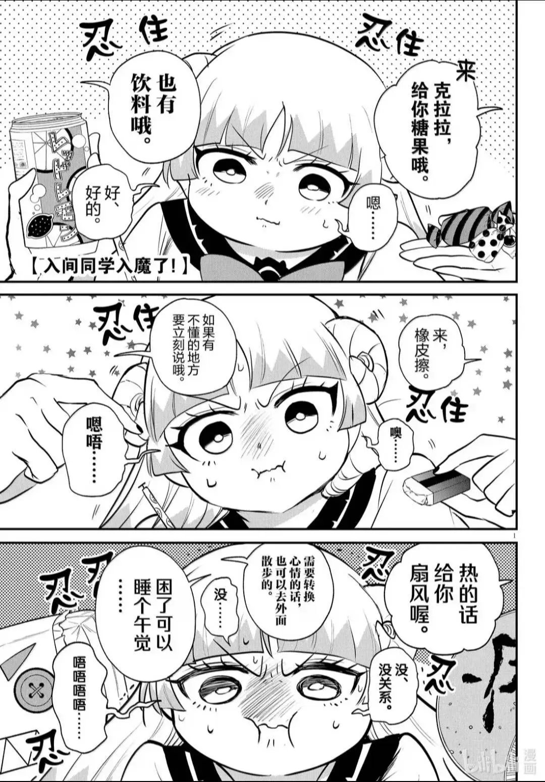 第387话