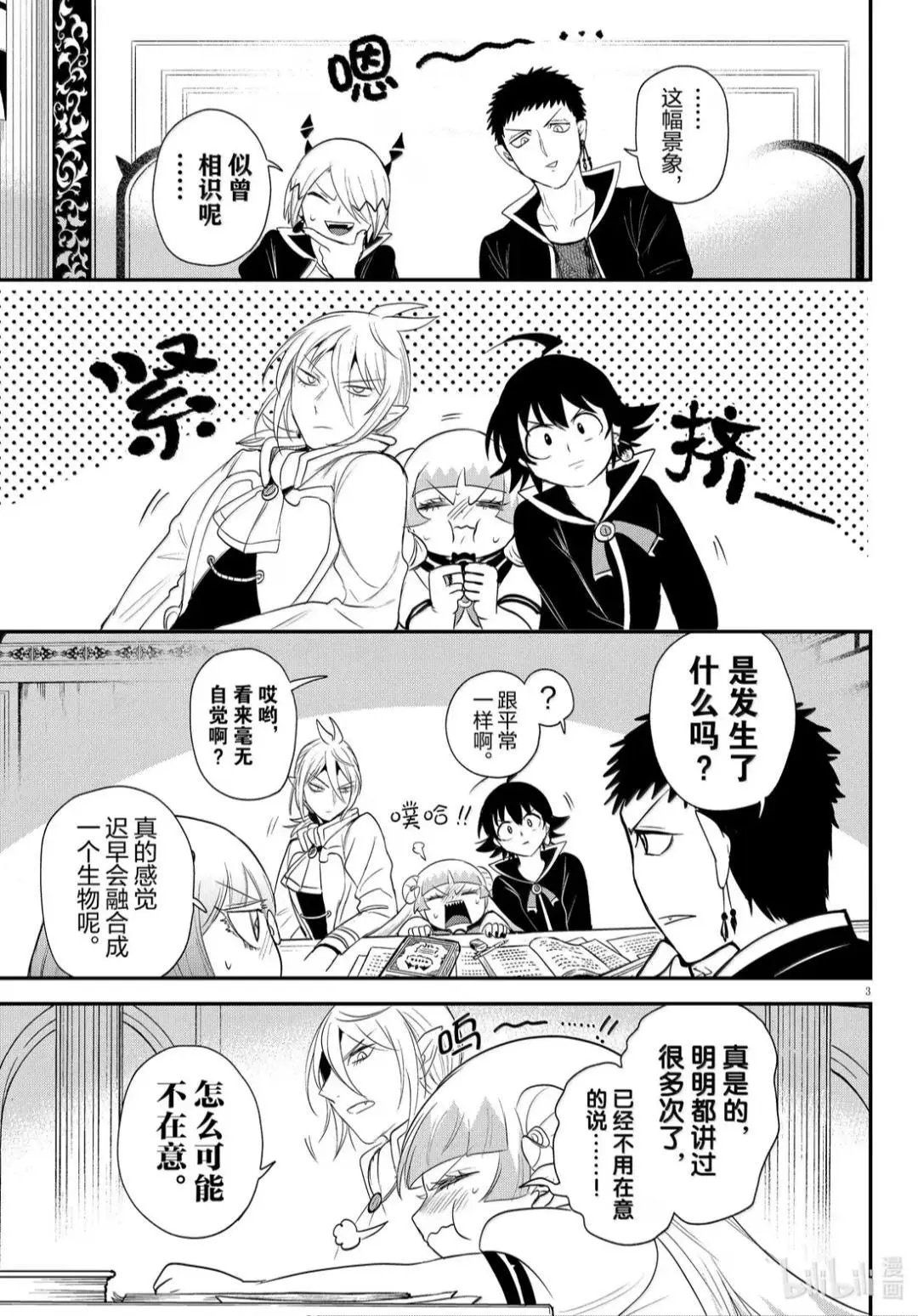 第387话