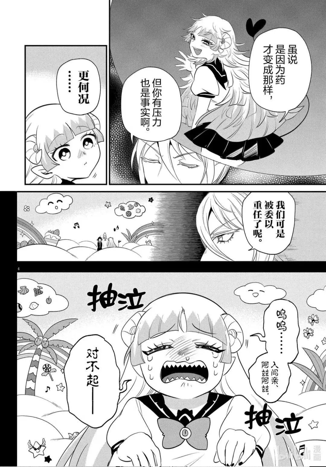 第387话