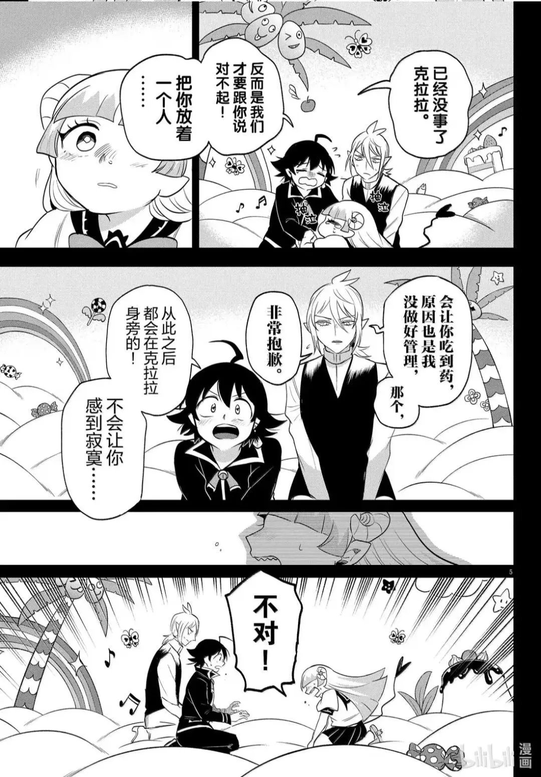第387话