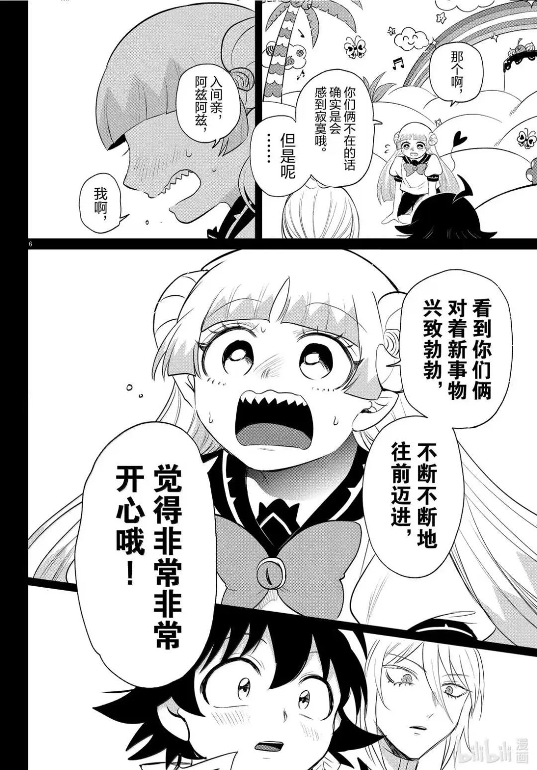 第387话
