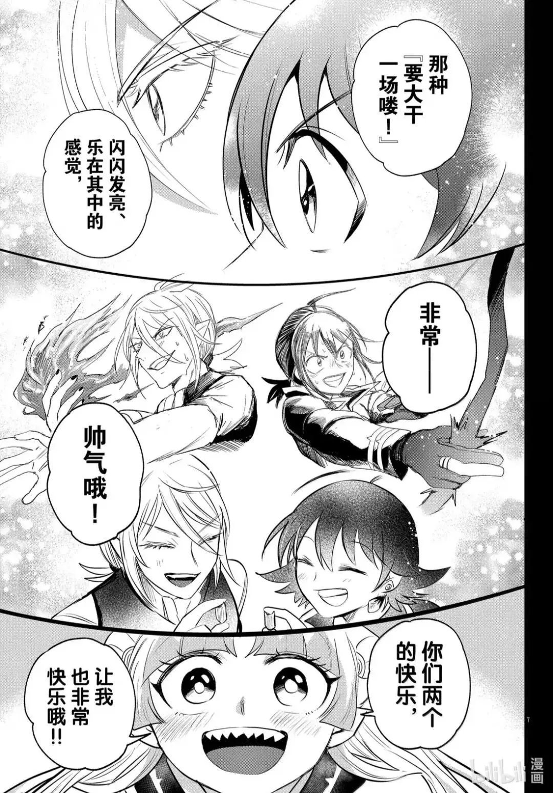 第387话