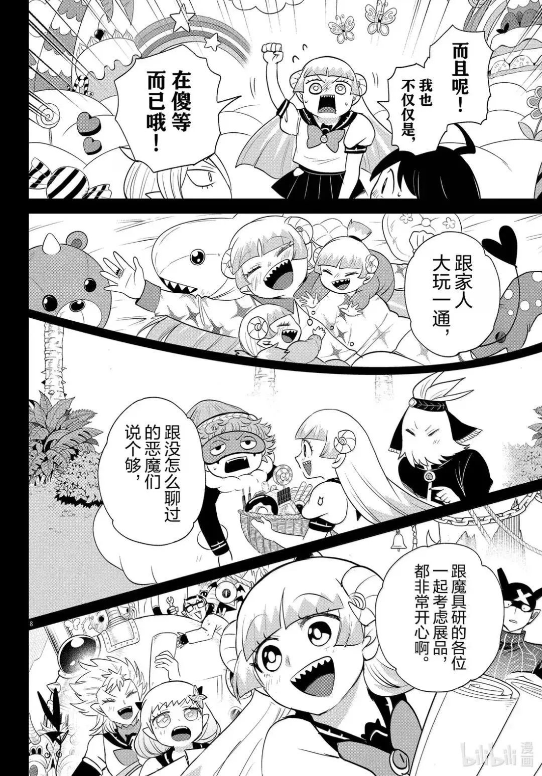 第387话