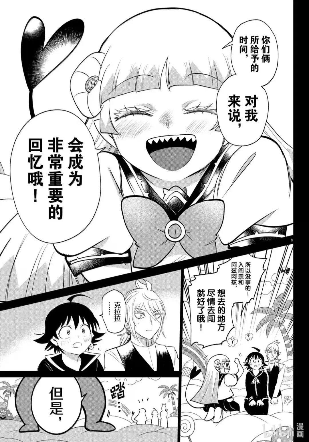 第387话