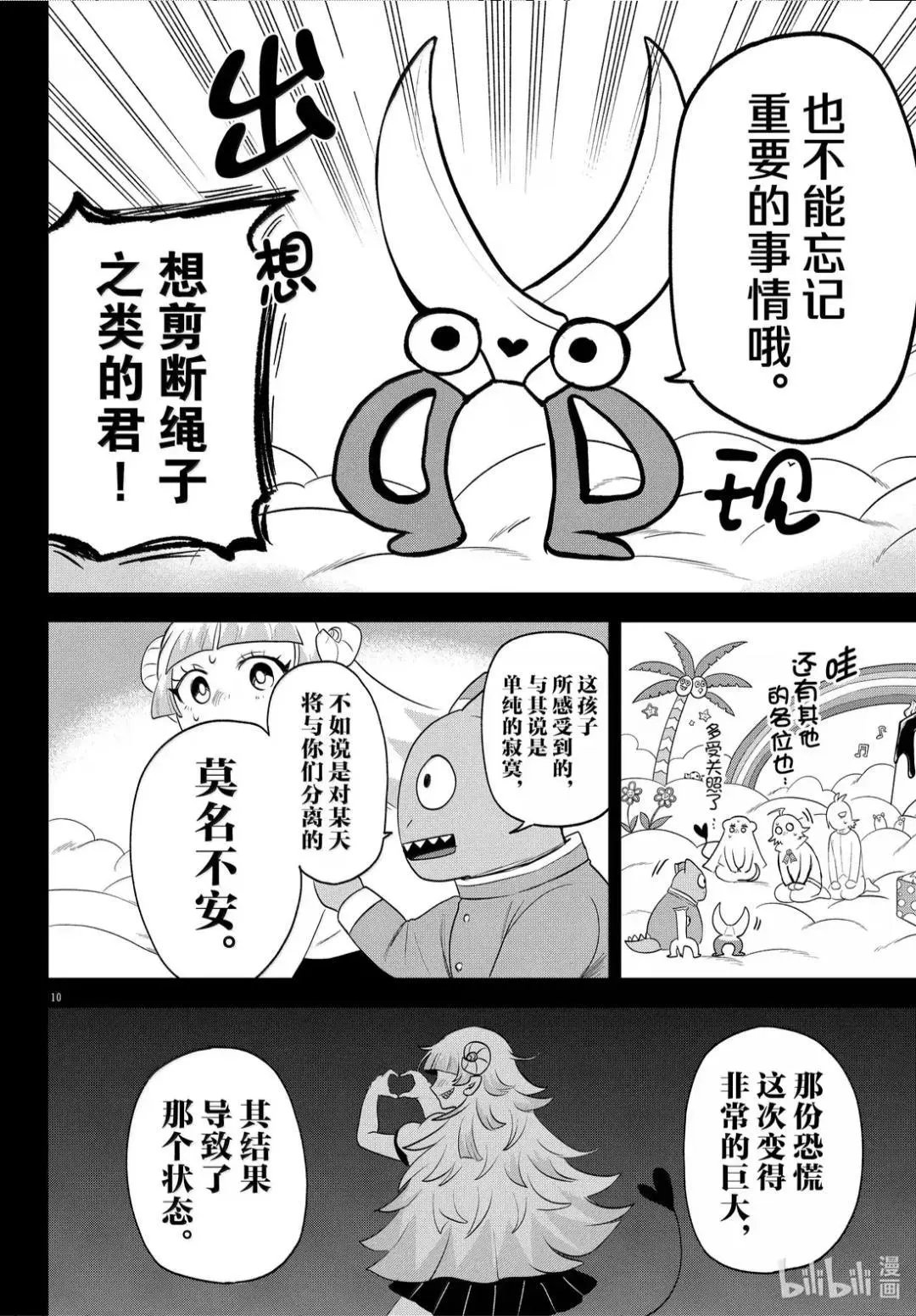 第387话