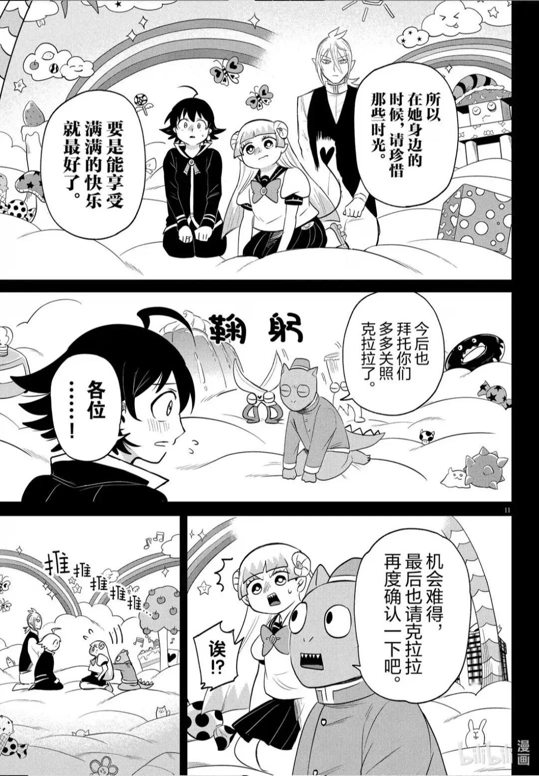 第387话