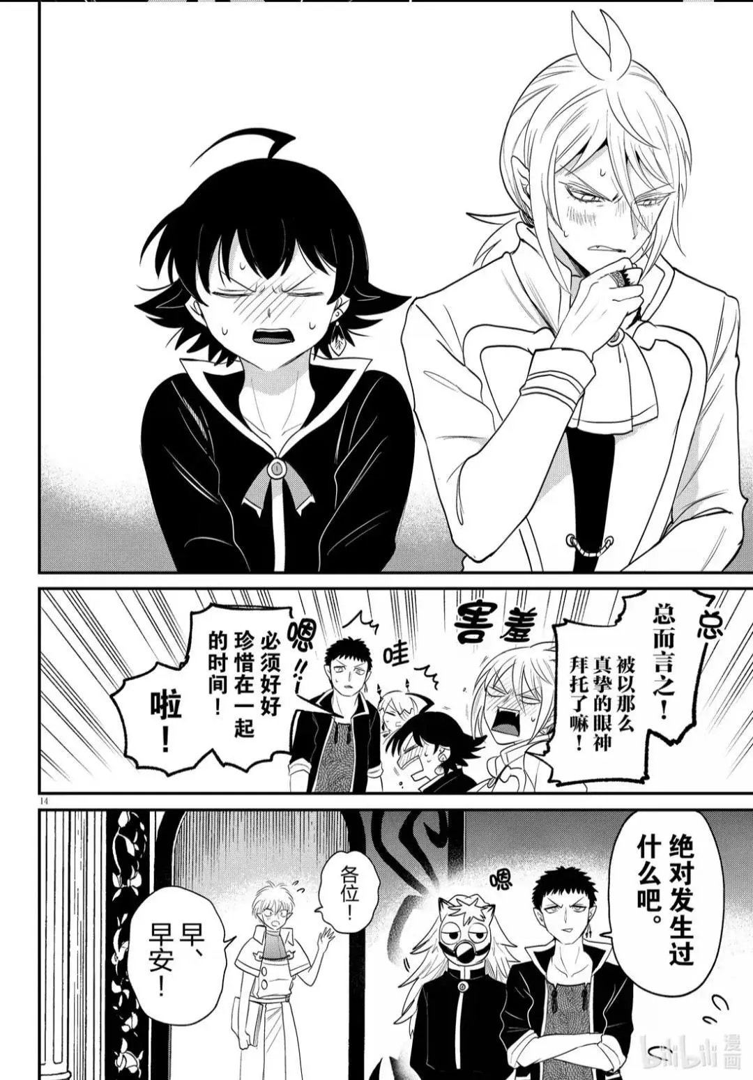 第387话