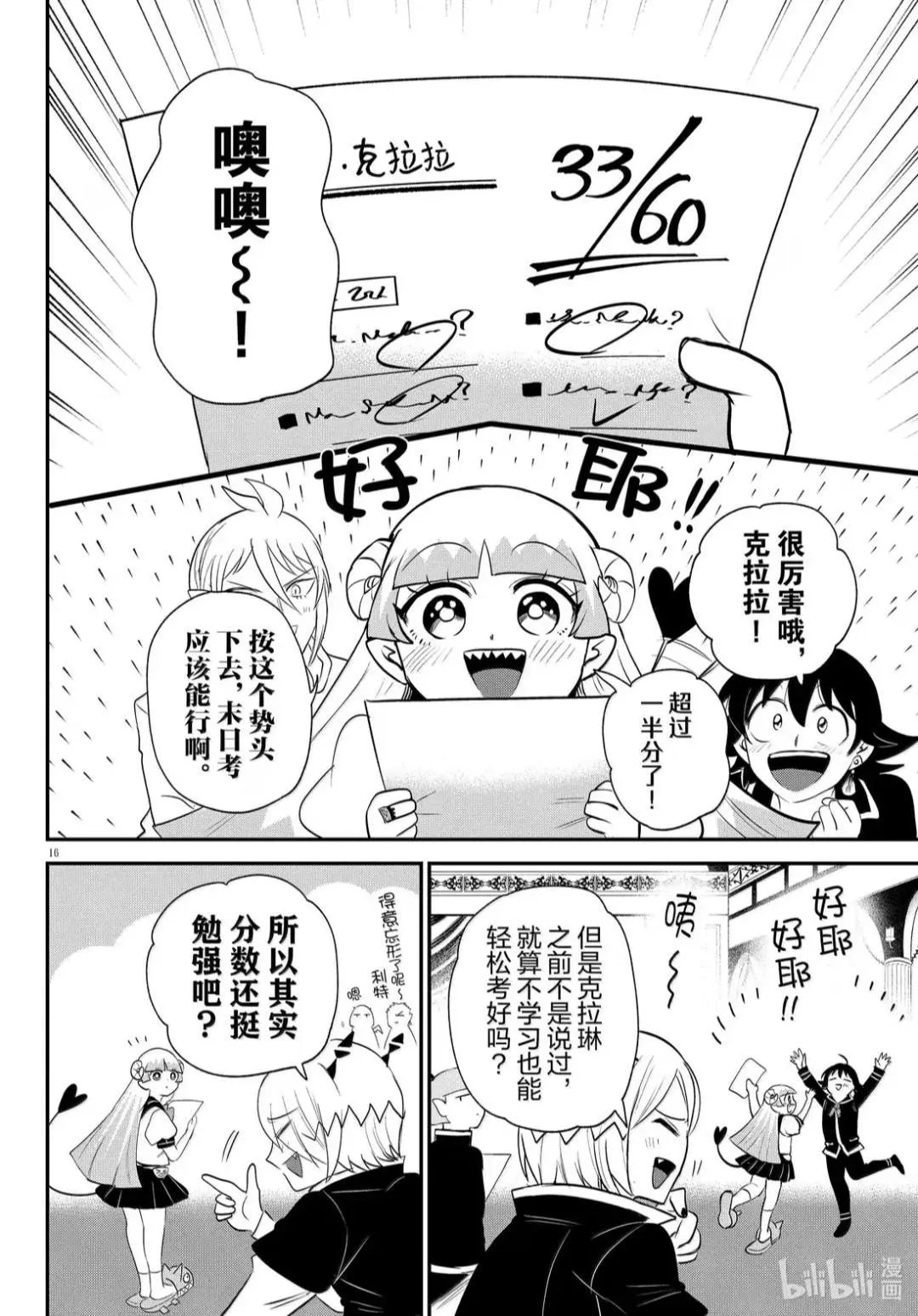 第387话