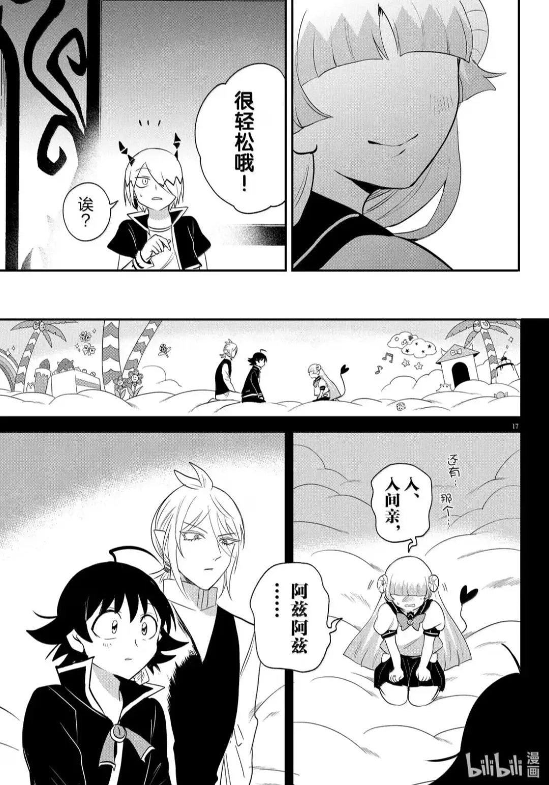第387话