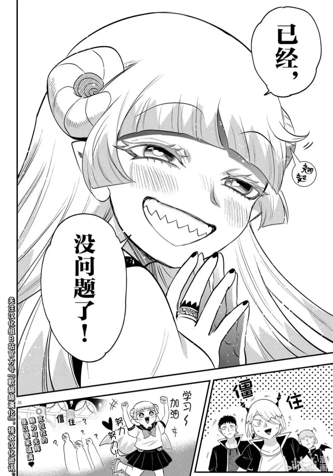 第387话