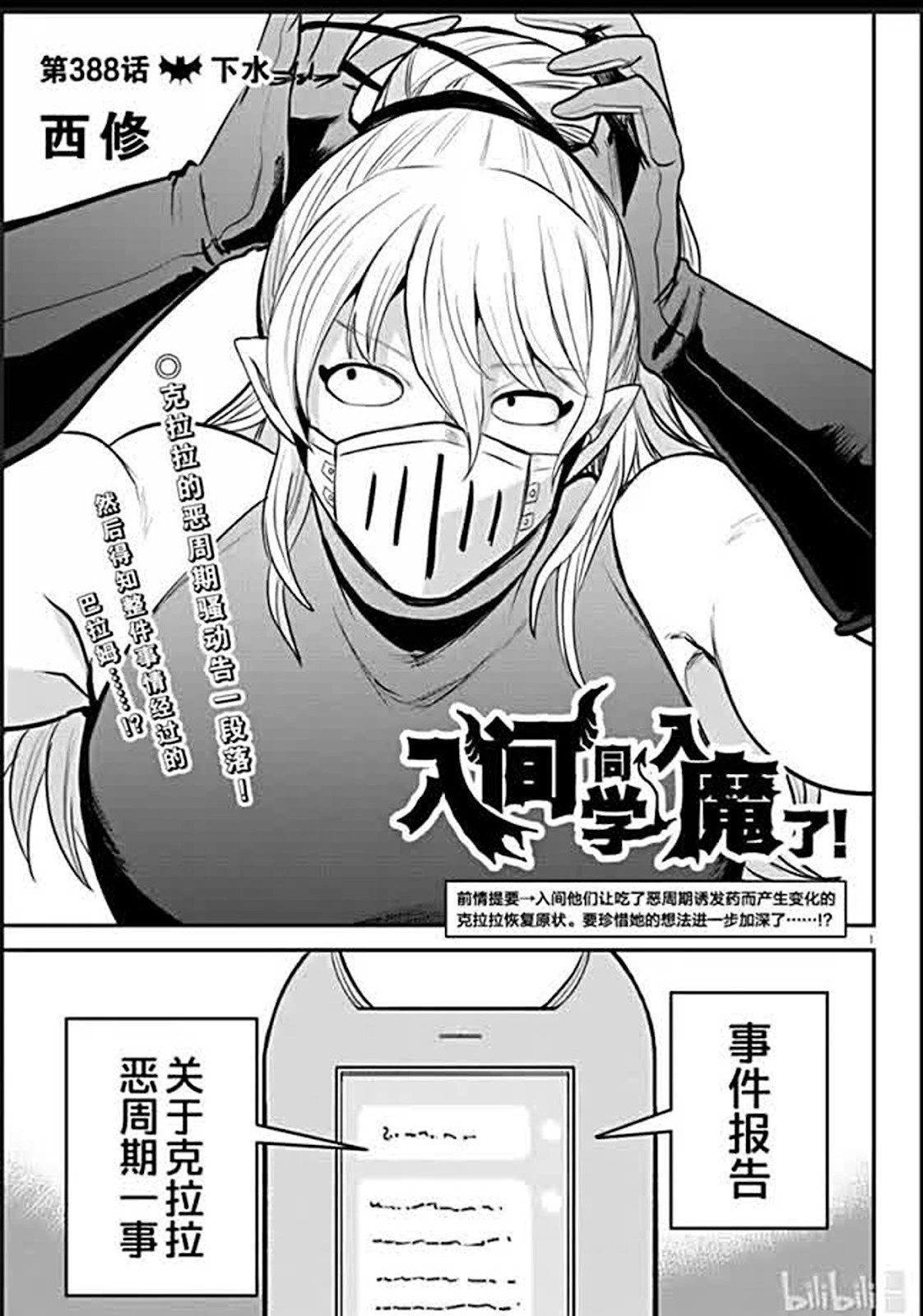 第388话