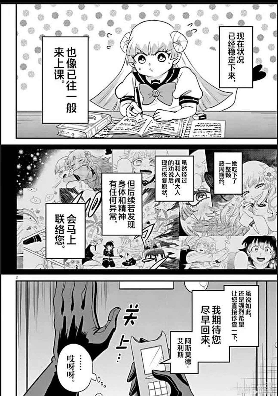 第388话