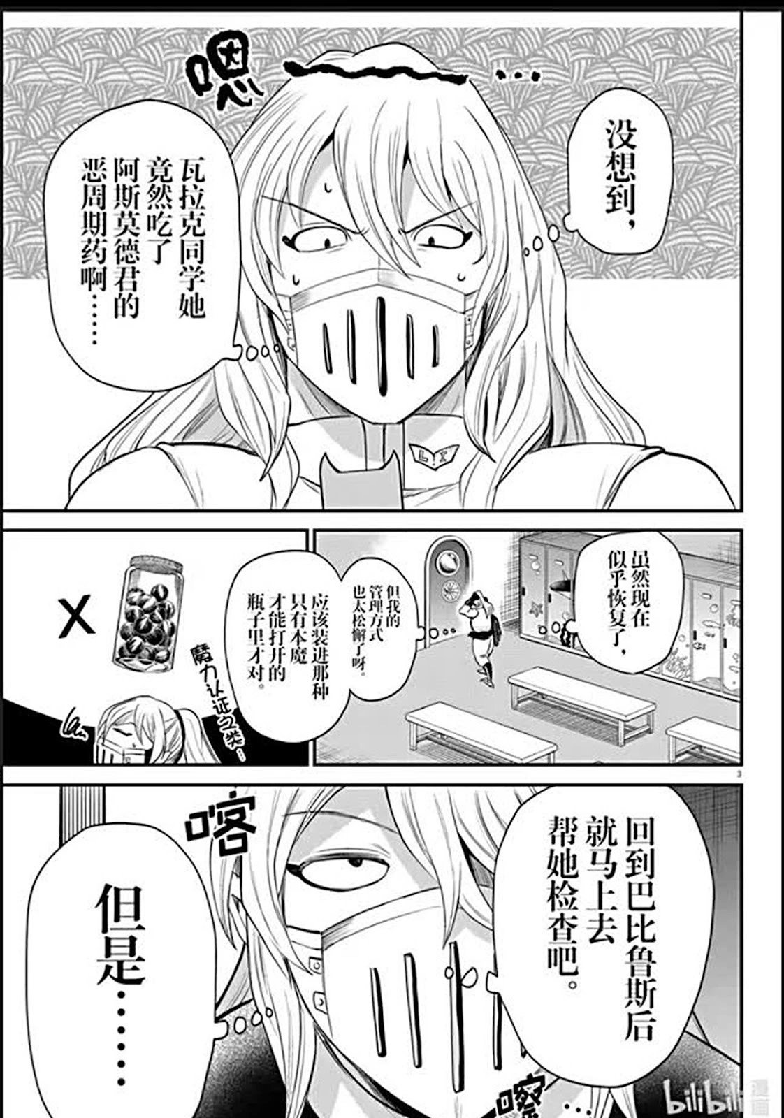 第388话