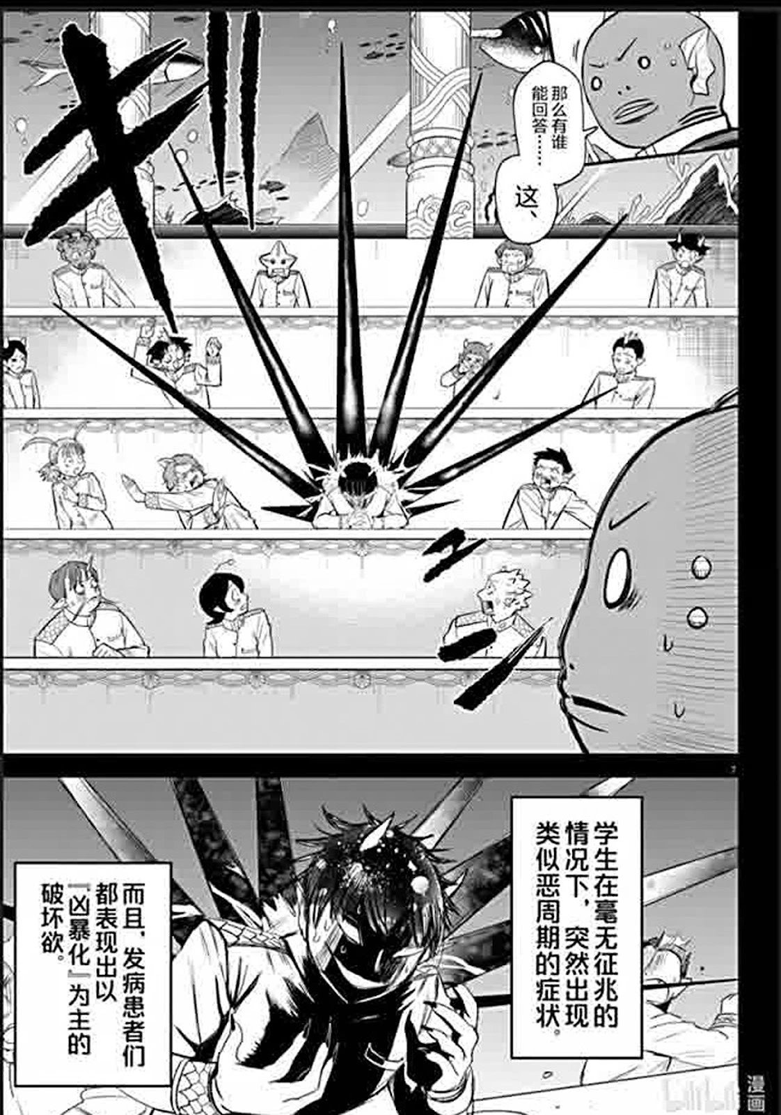 第388话