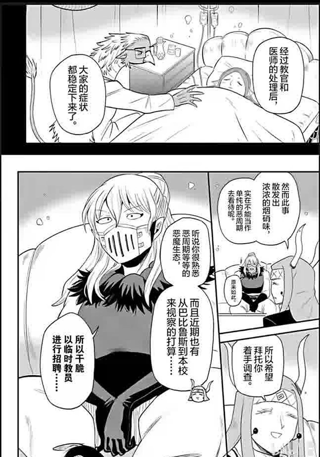 第388话