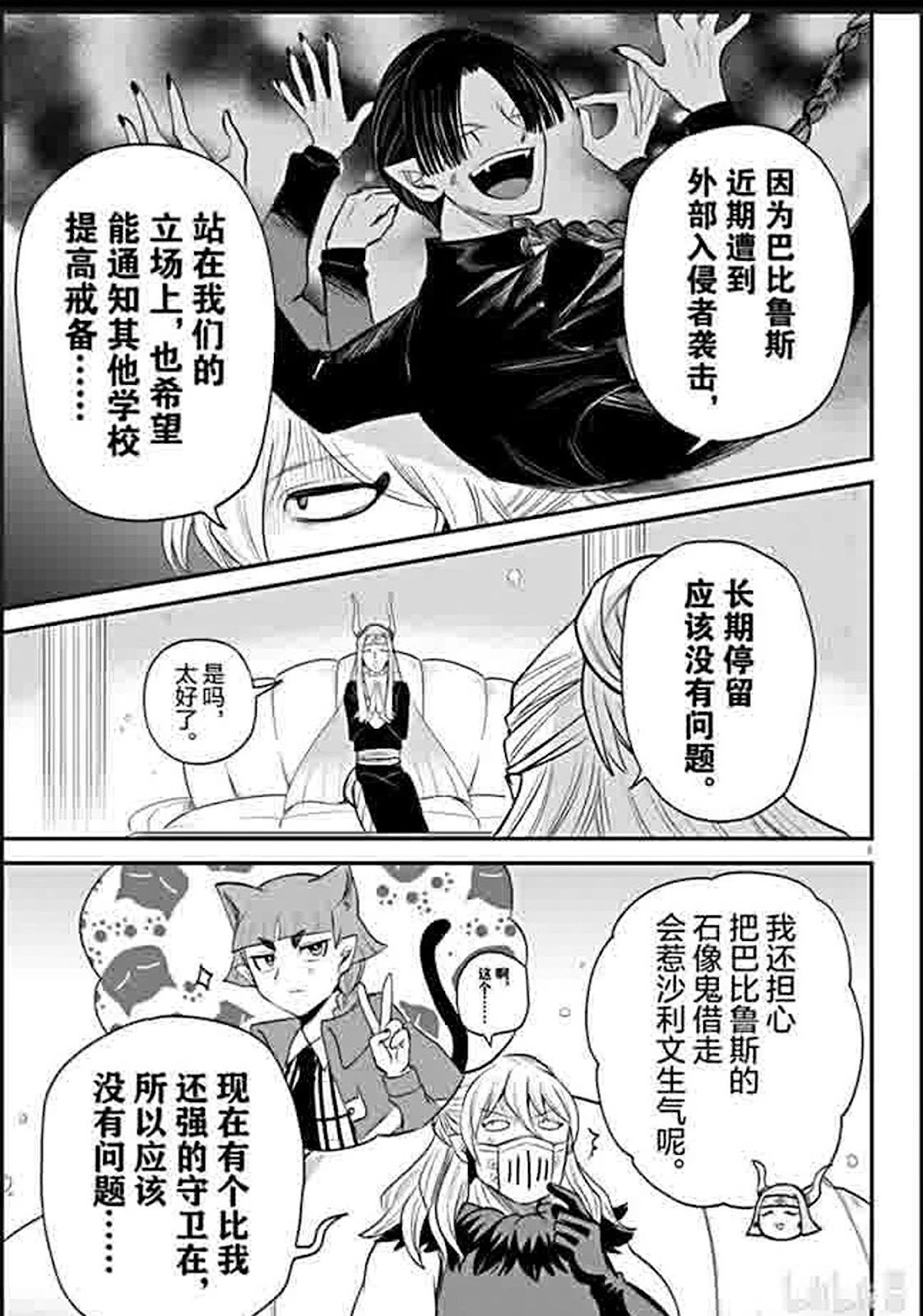 第388话