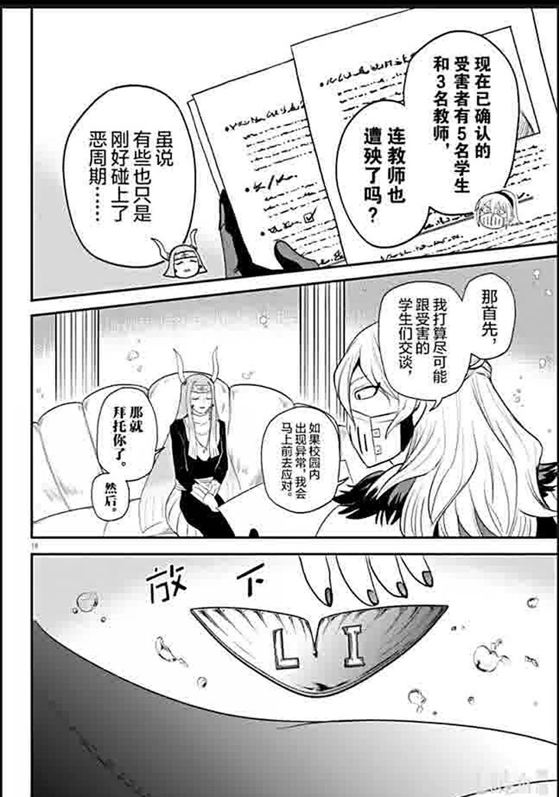第388话