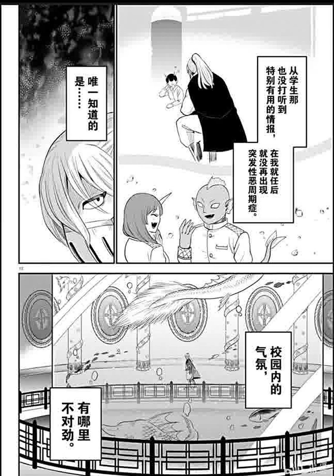 第388话
